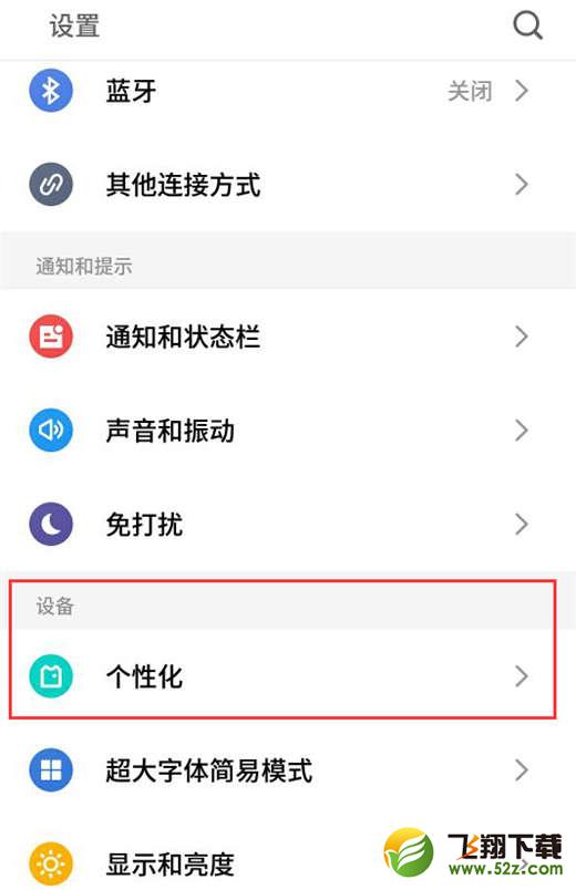 魅族16怎么设置动态壁纸_魅族16设置动态壁纸方法教程魅族16怎么设置动态壁纸_魅族16设置动态壁纸方法教程