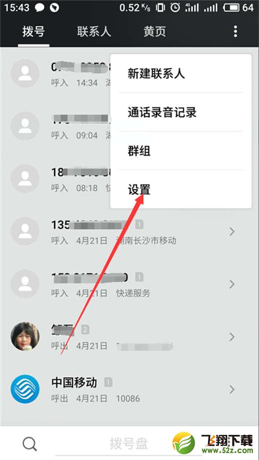 魅族16怎么设置来电闪光灯_魅族16设置来电闪光灯方法教程魅族16怎么设置来电闪光灯_魅族16设置来电闪光灯方法教程