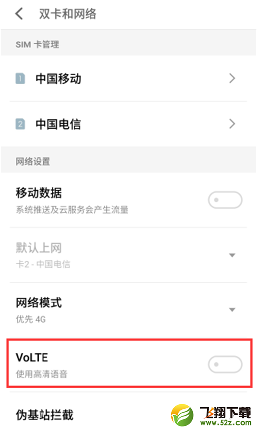 魅族16怎么打开volte_魅族16打开volte方法教程魅族16怎么打开volte_魅族16打开volte方法教程