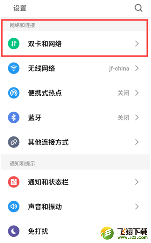 魅族16怎么打开volte_魅族16打开volte方法教程魅族16怎么打开volte_魅族16打开volte方法教程