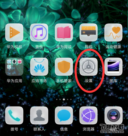 华为畅享8e怎么备份_华为畅享8e备份方法教程华为畅享8e怎么备份_华为畅享8e备份方法教程