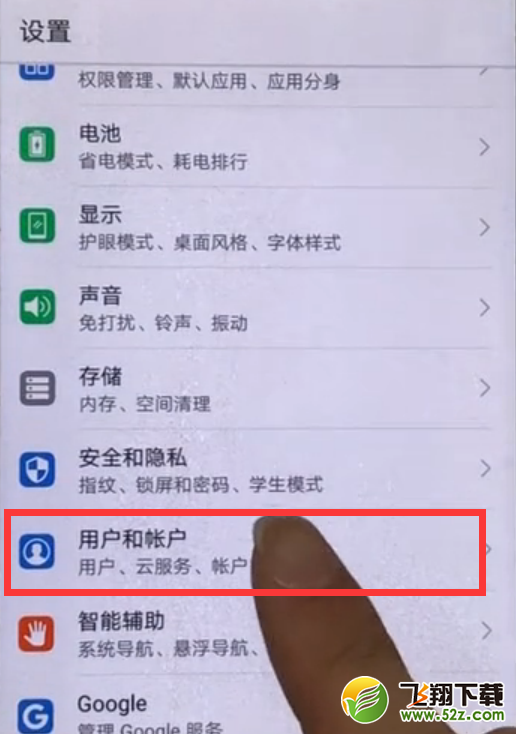 华为畅享8e怎么设置访客模式_华为畅享8e设置访客模式方法教程华为畅享8e怎么设置访客模式_华为畅享8e设置访客模式方法教程