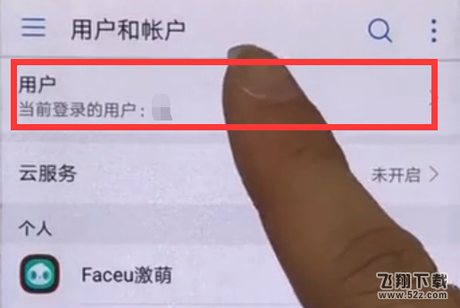 华为畅享8e怎么设置访客模式_华为畅享8e设置访客模式方法教程华为畅享8e怎么设置访客模式_华为畅享8e设置访客模式方法教程