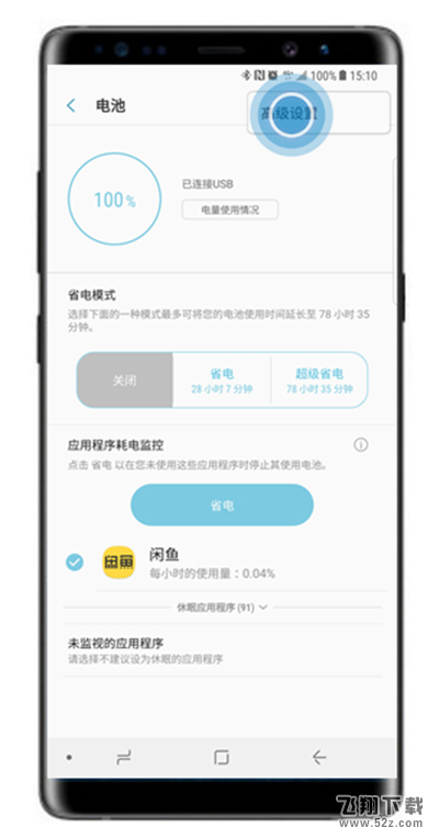 三星note9有线快充怎么设置_三星note9有线快充设置方法教程三星note9有线快充怎么设置_三星note9有线快充设置方法教程