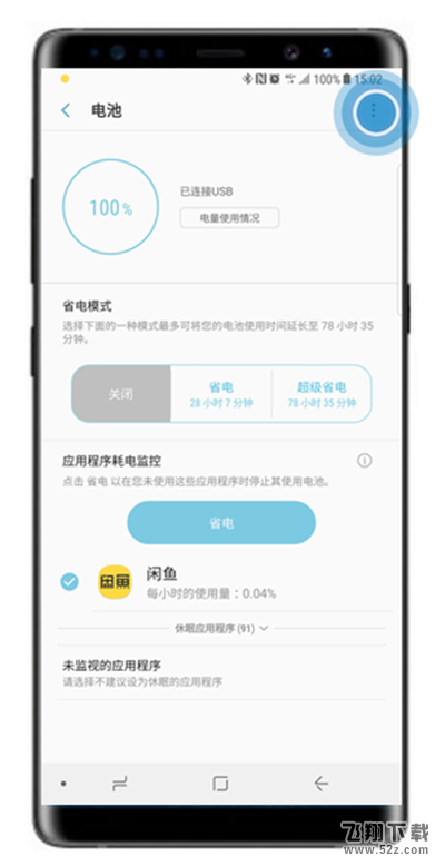 三星note9有线快充怎么设置_三星note9有线快充设置方法教程三星note9有线快充怎么设置_三星note9有线快充设置方法教程