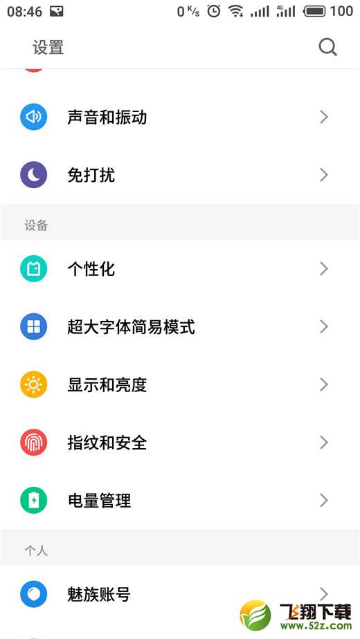 魅族16怎么关闭屏幕旋转_魅族16关闭屏幕旋转方法教程魅族16怎么关闭屏幕旋转_魅族16关闭屏幕旋转方法教程