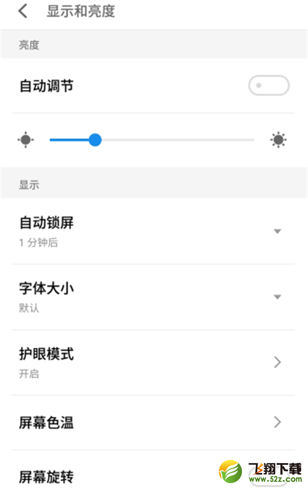 魅族16怎么关闭屏幕旋转_魅族16关闭屏幕旋转方法教程魅族16怎么关闭屏幕旋转_魅族16关闭屏幕旋转方法教程