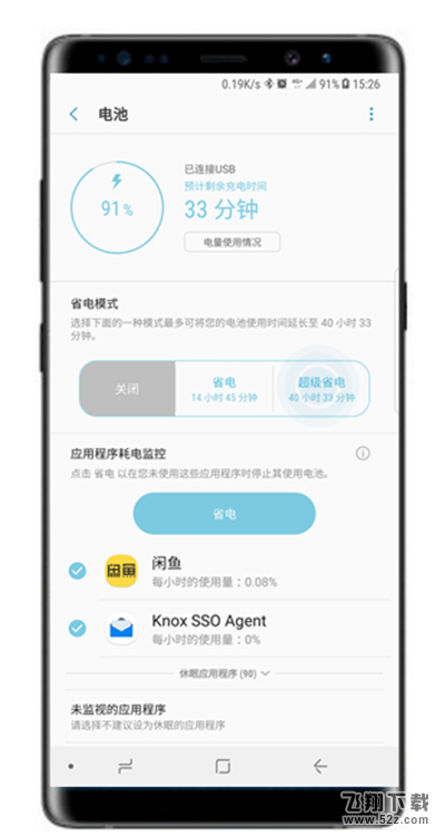三星note9超级省电模式怎么打开_三星note9超级省电模式打开方法教程三星note9超级省电模式怎么打开_三星note9超级省电模式打开方法教程