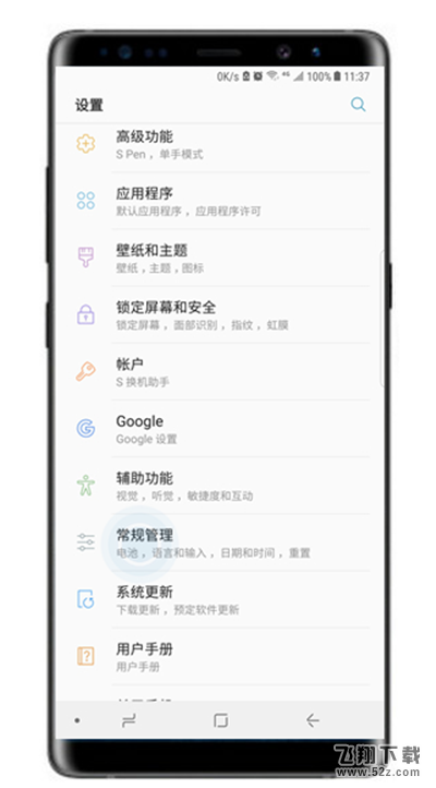 三星note9超级省电模式怎么打开_三星note9超级省电模式打开方法教程三星note9超级省电模式怎么打开_三星note9超级省电模式打开方法教程