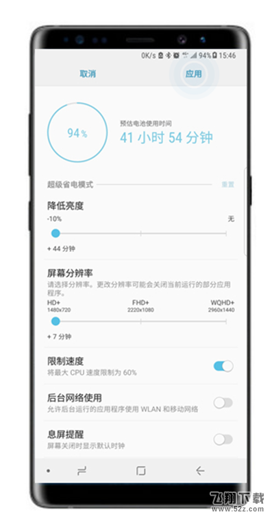 三星note9超级省电模式怎么打开_三星note9超级省电模式打开方法教程三星note9超级省电模式怎么打开_三星note9超级省电模式打开方法教程