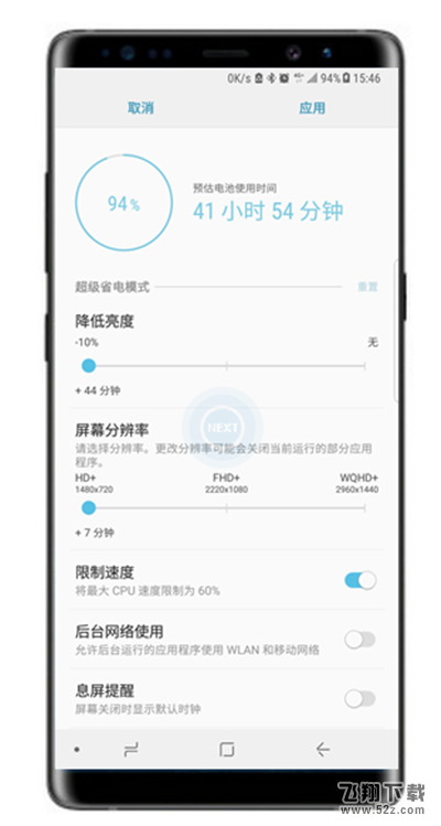 三星note9超级省电模式怎么打开_三星note9超级省电模式打开方法教程三星note9超级省电模式怎么打开_三星note9超级省电模式打开方法教程
