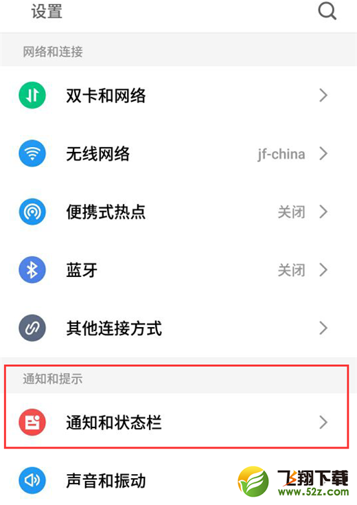 魅族16怎么显示实时网速_魅族16显示实时网速方法教程魅族16怎么显示实时网速_魅族16显示实时网速方法教程