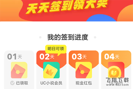uc浏览器夏日签到红包怎么领取_uc浏览器夏日签到红包领取方法教程uc浏览器夏日签到红包怎么领取_uc浏览器夏日签到红包领取方法教程