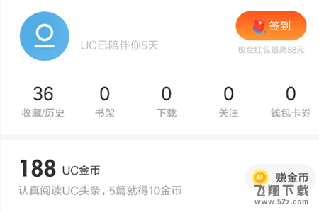uc浏览器夏日签到红包怎么领取_uc浏览器夏日签到红包领取方法教程uc浏览器夏日签到红包怎么领取_uc浏览器夏日签到红包领取方法教程