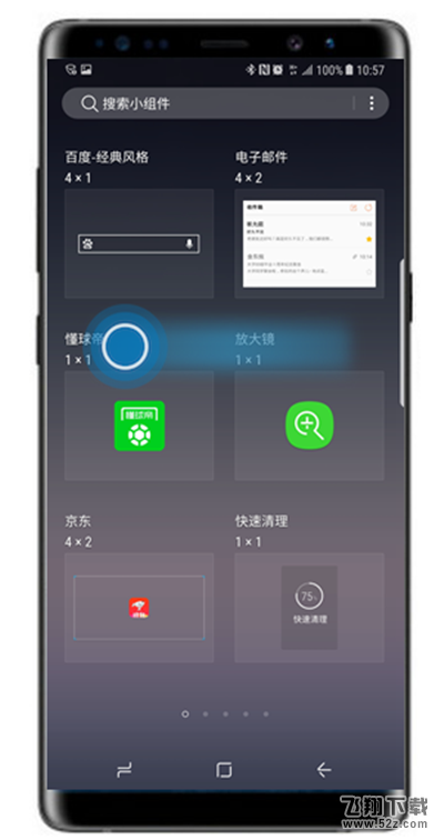三星note9怎么添加小组件_三星note9添加小组件方法教程三星note9怎么添加小组件_三星note9添加小组件方法教程