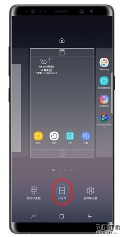 三星note9怎么添加小组件_三星note9添加小组件方法教程三星note9怎么添加小组件_三星note9添加小组件方法教程