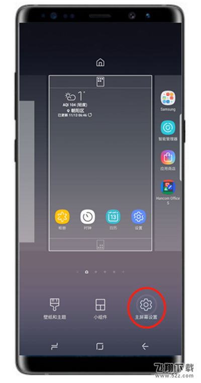 三星note9怎么修改桌面图标大小_三星note9修改桌面图标大小方法教程三星note9怎么修改桌面图标大小_三星note9修改桌面图标大小方法教程