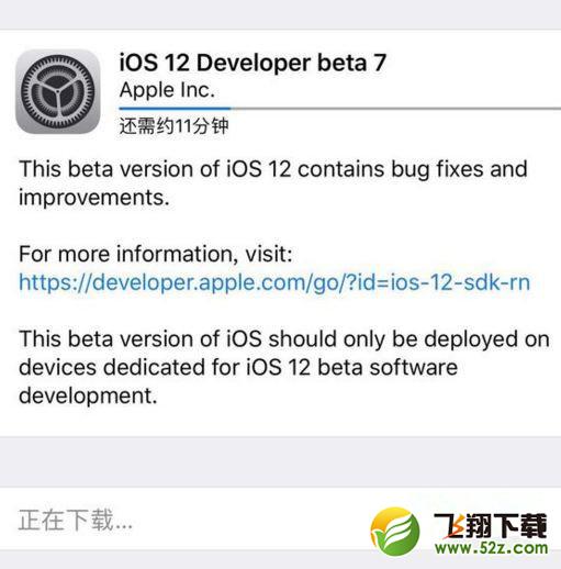 苹果iOS 12 beta7值得更新吗_苹果iOS 12 beta7更新使用方法教程苹果iOS 12 beta7值得更新吗_苹果iOS 12 beta7更新使用方法教程