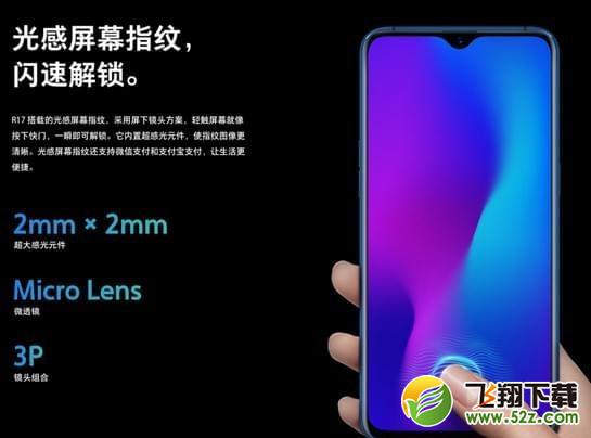 oppo r17和oppo find x哪个好_oppo r17和oppo find x区别对比评测oppo r17和oppo find x哪个好_oppo r17和oppo find x区别对比评测