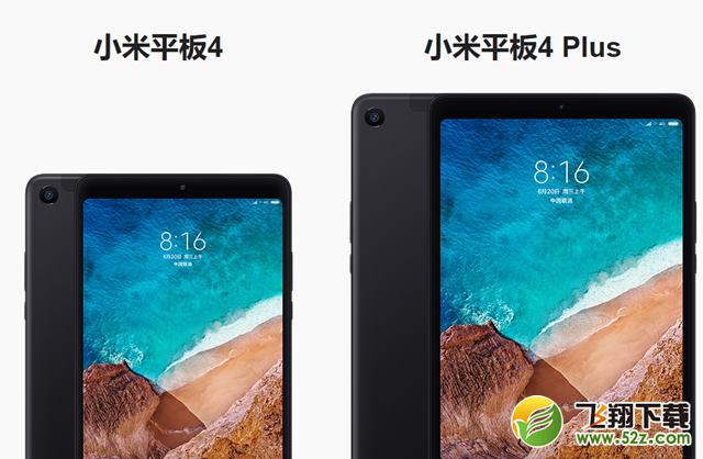 小米平板4和小米平板4plus哪个好_小米平板4和小米平板4plus评测对比小米平板4和小米平板4plus哪个好_小米平板4和小米平板4plus评测对比