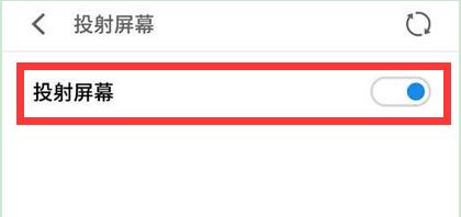 魅族16手机怎么投屏_魅族16投屏方法教程魅族16手机怎么投屏_魅族16投屏方法教程