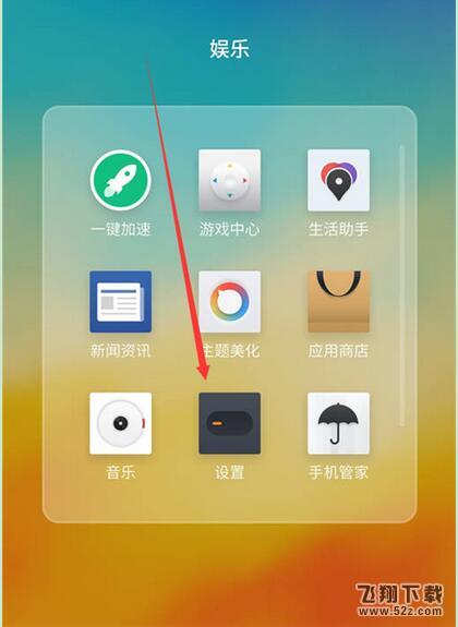 魅族16手机怎么投屏_魅族16投屏方法教程魅族16手机怎么投屏_魅族16投屏方法教程