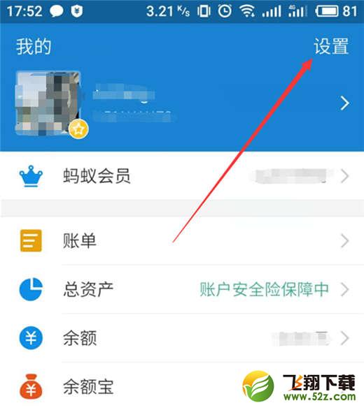 魅族16支付宝指纹支付怎么设置_魅族16支付宝指纹支付设置方法教程魅族16支付宝指纹支付怎么设置_魅族16支付宝指纹支付设置方法教程