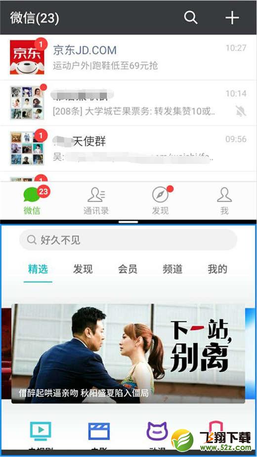 魅族16怎么分屏_魅族16分屏方法教程魅族16怎么分屏_魅族16分屏方法教程