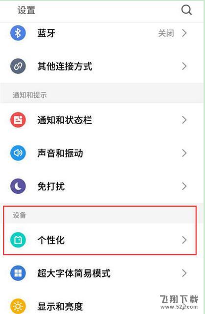魅族16字体样式怎么设置_魅族16字体样式设置方法教程魅族16字体样式怎么设置_魅族16字体样式设置方法教程