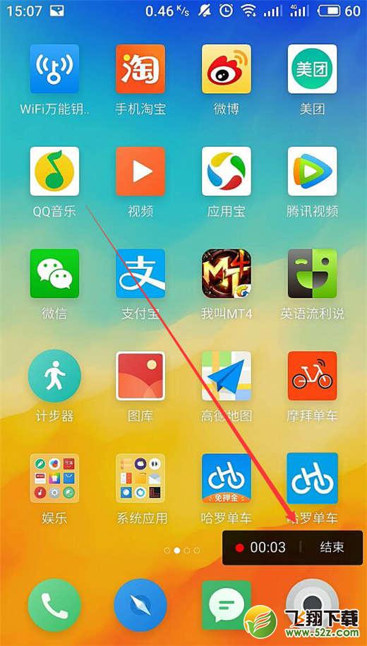 魅族16怎么录屏_魅族16录屏方法教程魅族16怎么录屏_魅族16录屏方法教程