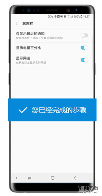 三星note9怎么显示网速_三星note9显示网速方法教程三星note9怎么显示网速_三星note9显示网速方法教程