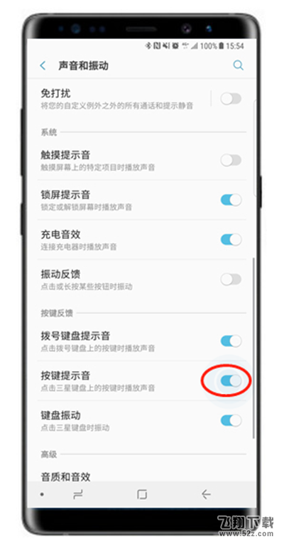 三星note9怎么关闭按键提示音_三星note9关闭按键提示音方法教程三星note9怎么关闭按键提示音_三星note9关闭按键提示音方法教程
