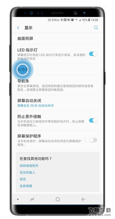 三星note9怎么显示电量百分比_三星note9显示电量百分比方法教程三星note9怎么显示电量百分比_三星note9显示电量百分比方法教程