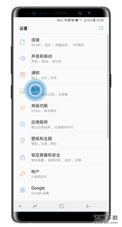 三星note9怎么显示电量百分比_三星note9显示电量百分比方法教程三星note9怎么显示电量百分比_三星note9显示电量百分比方法教程