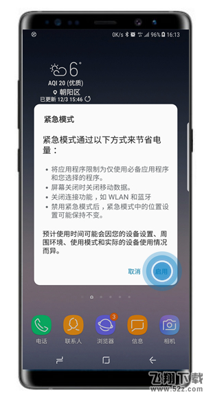 三星note9怎么开启紧急模式_三星note9开启紧急模式方法教程三星note9怎么开启紧急模式_三星note9开启紧急模式方法教程