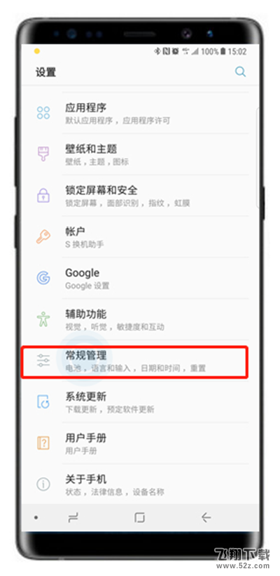 三星note9怎么查看自带内存_三星note9查看自带内存方法教程三星note9怎么查看自带内存_三星note9查看自带内存方法教程