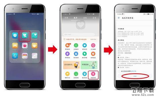 荣耀V8怎么升级emui8.0系统_荣耀V8升级emui8.0系统图文教程荣耀V8怎么升级emui8.0系统_荣耀V8升级emui8.0系统图文教程