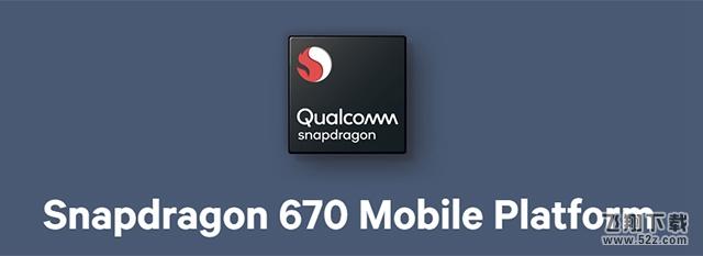 骁龙670和骁龙660哪个好_骁龙670和骁龙660区别对比骁龙670和骁龙660哪个好_骁龙670和骁龙660区别对比