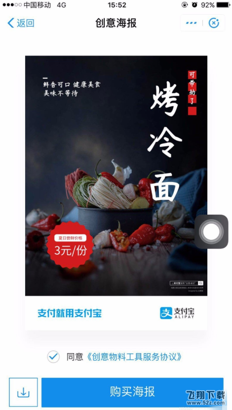 支付宝怎么制作创意海报_支付宝制作创意海报方法教程支付宝怎么制作创意海报_支付宝制作创意海报方法教程