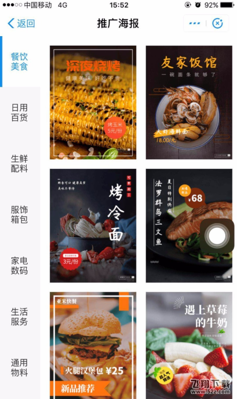 支付宝怎么制作创意海报_支付宝制作创意海报方法教程支付宝怎么制作创意海报_支付宝制作创意海报方法教程