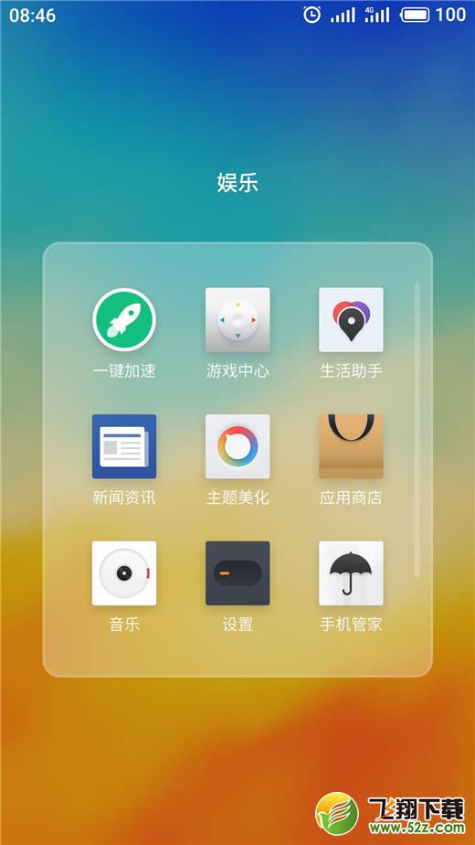 魅族16怎么切换数据网络_魅族16切换数据网络方法教程魅族16怎么切换数据网络_魅族16切换数据网络方法教程