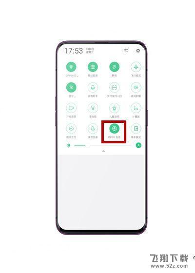 oppoa5手机怎么互传_oppoa5手机互传功能使用教程oppoa5手机怎么互传_oppoa5手机互传功能使用教程