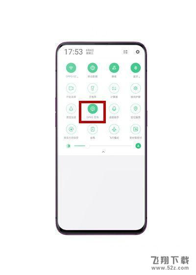 oppoa5手机怎么互传_oppoa5手机互传功能使用教程oppoa5手机怎么互传_oppoa5手机互传功能使用教程