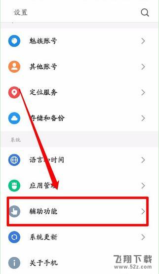 魅族16应用分身怎么开启_魅族16应用分身开启方法教程魅族16应用分身怎么开启_魅族16应用分身开启方法教程