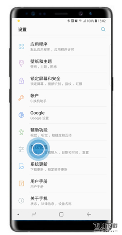 三星note8怎么查看运行内存_三星note8查看运行内存方法教程三星note8怎么查看运行内存_三星note8查看运行内存方法教程