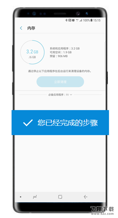 三星note8怎么查看运行内存_三星note8查看运行内存方法教程三星note8怎么查看运行内存_三星note8查看运行内存方法教程
