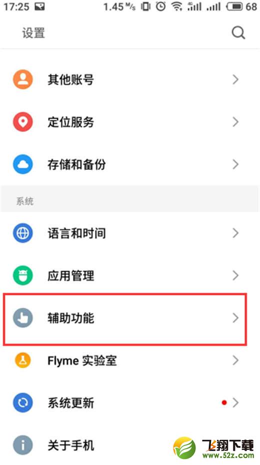 魅蓝6t怎么打开游戏模式_魅蓝6t打开游戏模式方法教程魅蓝6t怎么打开游戏模式_魅蓝6t打开游戏模式方法教程