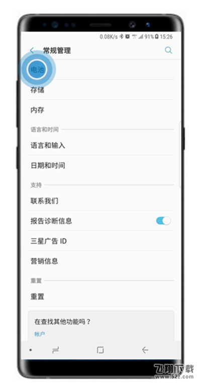 三星note8超级省电模式怎么打开_三星note8超级省电模式打开方法教程三星note8超级省电模式怎么打开_三星note8超级省电模式打开方法教程