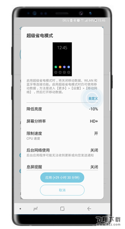 三星note8超级省电模式怎么打开_三星note8超级省电模式打开方法教程三星note8超级省电模式怎么打开_三星note8超级省电模式打开方法教程