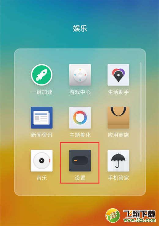魅蓝6t怎么设置电量百分比_魅蓝6t设置电量百分比方法教程魅蓝6t怎么设置电量百分比_魅蓝6t设置电量百分比方法教程